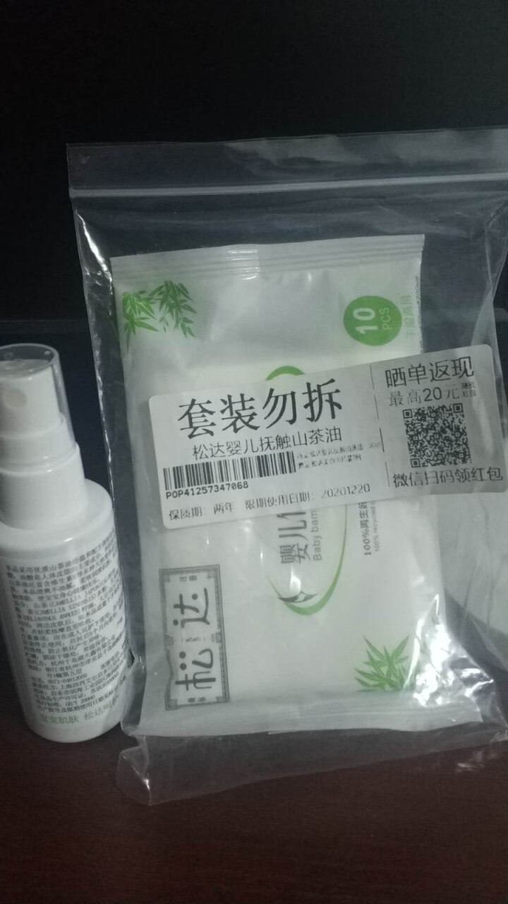 松达 婴儿抚触山茶油 天然植物抚触油 新生儿按摩抚触油 抚触油 50ml怎么样，好用吗，口碑，心得，评价，试用报告,第2张