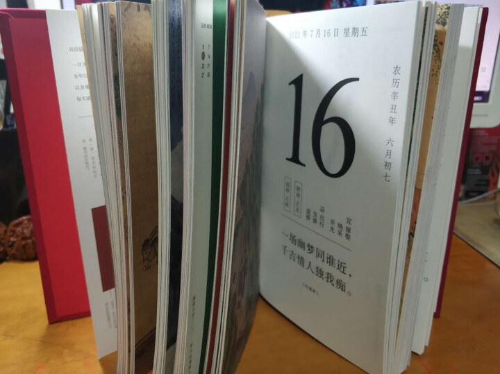 国馆日历2021年 福牛贺新春 典藏鉴赏台历2021 日历计划表记事本（支持企业定制logo）怎么样，好用吗，口碑，心得，评价，试用报告,第3张