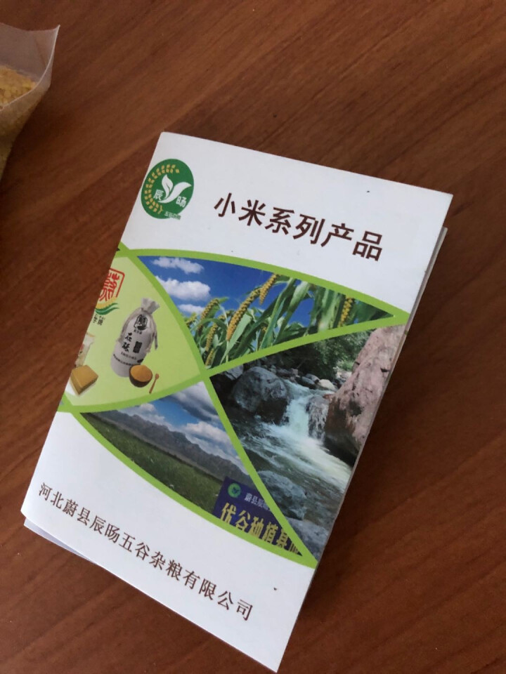 蔚字牌小黄米新米黄小米粮食小米粥杂粮有机袋装吃的小米石碾粗粮850克*3袋共2.55千克蔚县桃花贡米 100克试用装怎么样，好用吗，口碑，心得，评价，试用报告,第3张