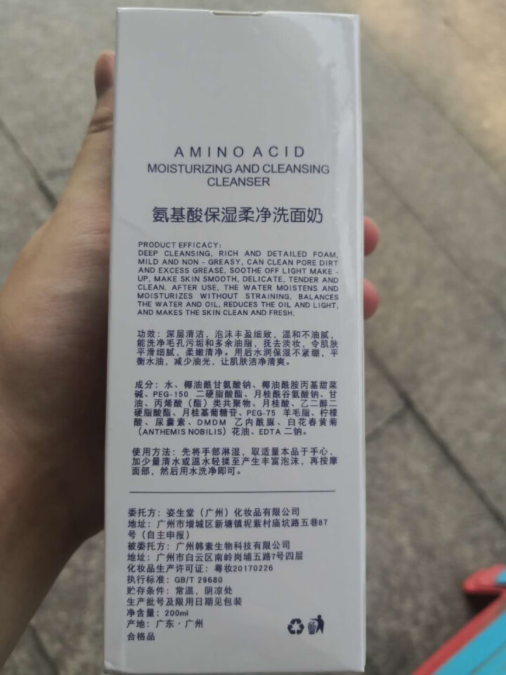 雪芙蝶 氨基酸保湿卸妆洗面奶 200ml （深层清洁 平衡水油 补水抗痘 男女通用 敏感肌肤可用） 洁面乳怎么样，好用吗，口碑，心得，评价，试用报告,第3张