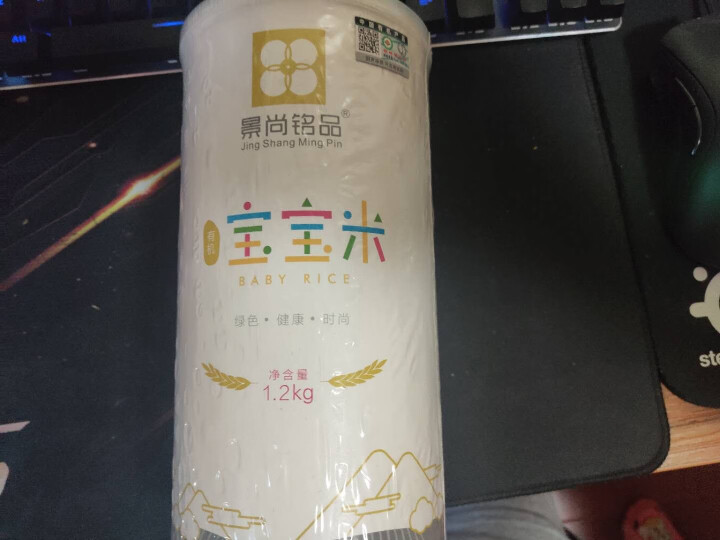 【景尚铭品】有机稻花香大米 有机宝宝米1.2kg 650g 宝宝粥米 五常大米 儿童大米 当季新米 罐装 1.2kg怎么样，好用吗，口碑，心得，评价，试用报告,第2张