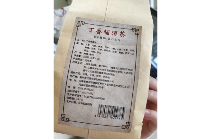 汇健尚 丁香茶 长白山高山丁香嫩叶胃茶花茶养生茶 可搭配暖胃茶 5g*30包 红色怎么样，好用吗，口碑，心得，评价，试用报告,第3张