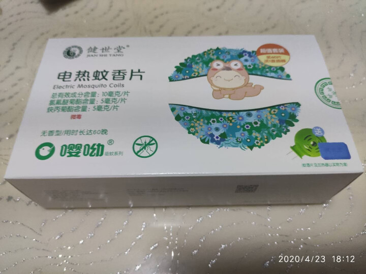 健世堂电热蚊香片带加热器儿童婴儿孕妇通用蚊香片无味 60片+送1直插器怎么样，好用吗，口碑，心得，评价，试用报告,第2张