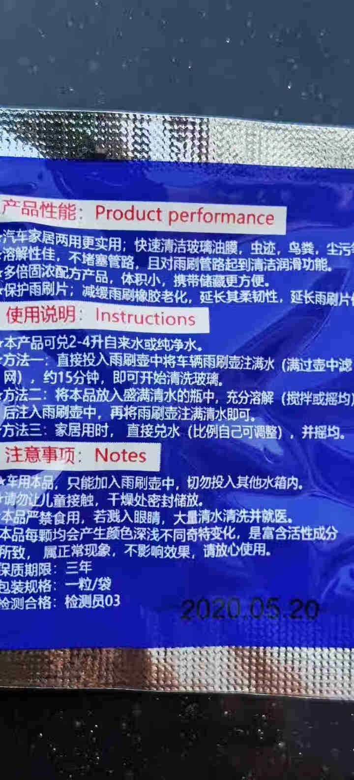 点缤 汽车晴雨挡雨眉宝马奔驰奥迪本田丰田日产福特大众马自达长安比亚迪广汽奇瑞斯柯达别克雪佛兰宝骏现代 雨刷泡腾片怎么样，好用吗，口碑，心得，评价，试用报告,第4张