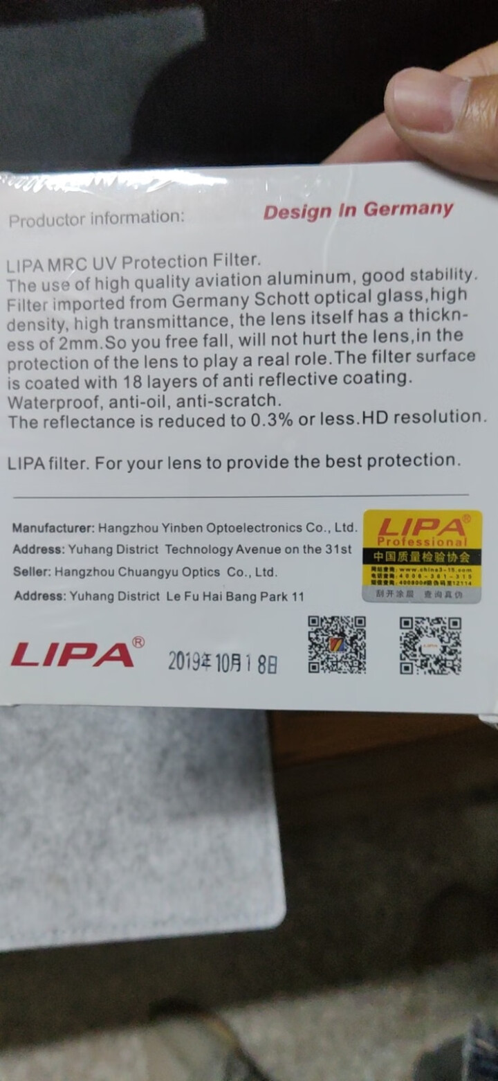 【热卖】丽拍 lipa UV镜 MRC UV 单反保护镜 德国 肖特玻璃 防水 防油 防刮 49mm怎么样，好用吗，口碑，心得，评价，试用报告,第4张