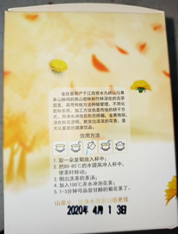 【拍二发三】 菊花茶 金丝皇菊一朵一杯 特级约50朵 江西修水皇菊凉茶可搭枸杞花草茶 金丝皇菊大罐（净含量20克约50朵）怎么样，好用吗，口碑，心得，评价，试用,第3张