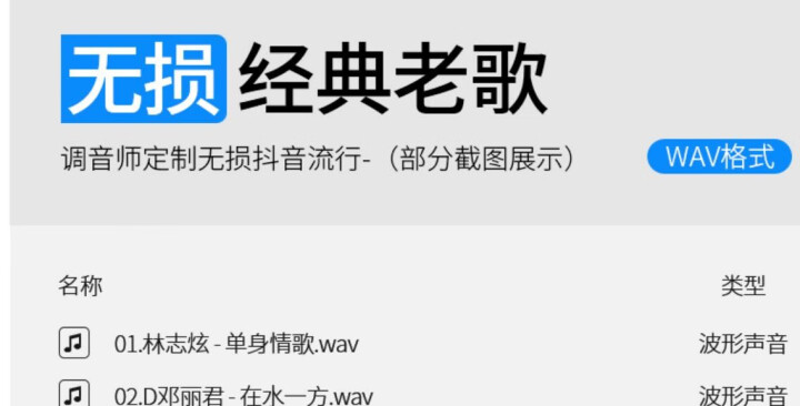 经典老歌u盘港台高音质宝丽金粤语怀旧国语台语汽车无损音乐车载优盘带歌曲高品质一人一首成名曲 32G高音质【3160首纯音源不带视频】怎么样，好用吗，口碑，心得，,第3张