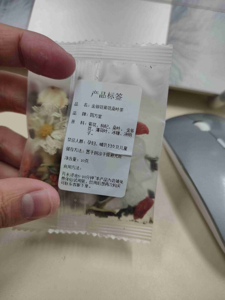 国方堂 金银花菊花茶桑叶茶枸杞决明子组合养生花茶男女清凉茶 10g/包【体验装】怎么样，好用吗，口碑，心得，评价，试用报告,第2张