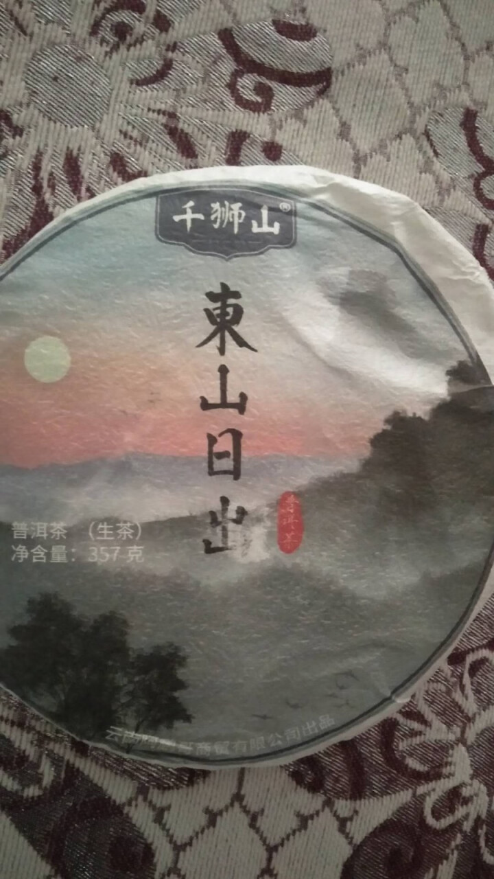 千狮山 茶叶普洱茶生茶整提357g云南七子饼春茶普洱 饼茶 青饼口粮茶 干仓储存怎么样，好用吗，口碑，心得，评价，试用报告,第2张