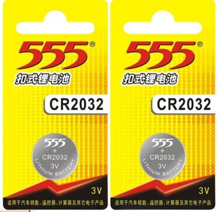 555 纽扣电池CR2032/2025/2016/1632/1620/1616/1220锂电子3V CR2032  两粒 *1怎么样，好用吗，口碑，心得，评价，,第3张