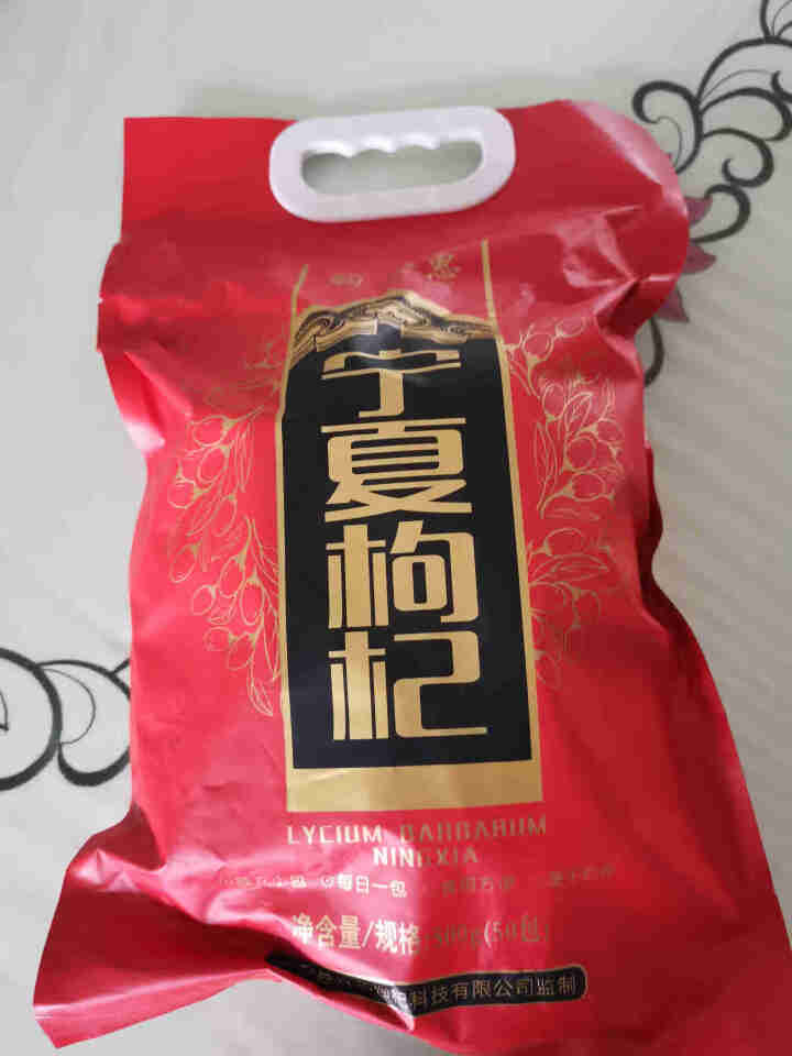 购食惠 枸杞 宁夏枸杞 特级 500g（中宁 枸杞 红苟杞子独立小袋装 ）怎么样，好用吗，口碑，心得，评价，试用报告,第2张