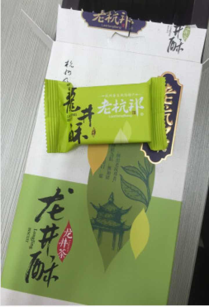 老杭邦 零食 龙井酥 龙井茶味 杭州特产美食糕点特色手工抹茶点心茶点零食小吃怎么样，好用吗，口碑，心得，评价，试用报告,第2张