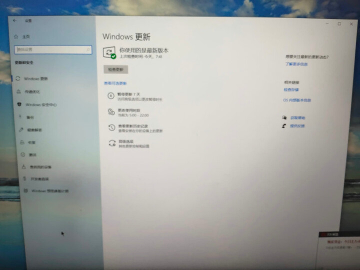 正版/WIN10系统/windows10家庭版/专业版/密钥/激活码/正版u盘64位光盘电脑安装系统 win10专业版【发邮箱】怎么样，好用吗，口碑，心得，评价,第3张