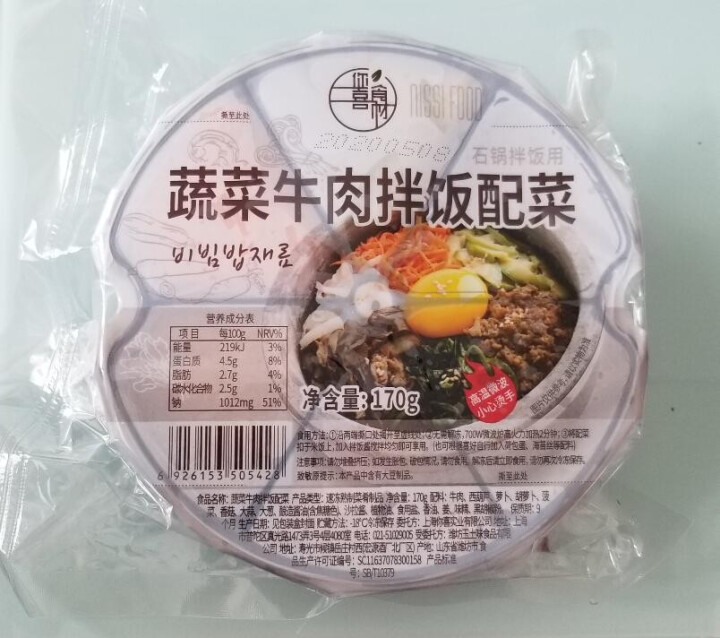 你喜食材 冷冻料理速食方便菜肴 牛肉蔬菜拌饭配菜170g+拌饭酱60g怎么样，好用吗，口碑，心得，评价，试用报告,第2张