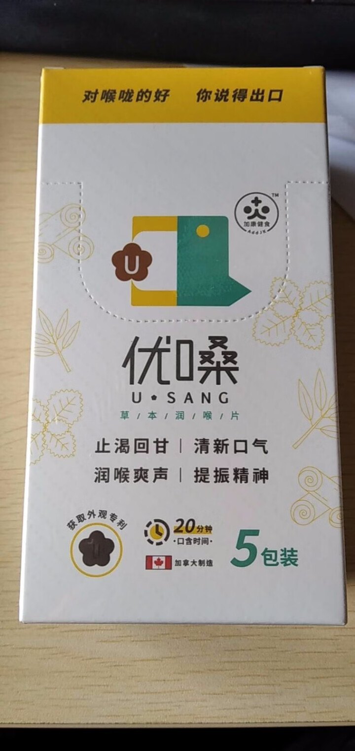 优嗓草本润喉片 加拿大进口甘草薄荷味 不甜腻清新口气 40粒*5袋/盒怎么样，好用吗，口碑，心得，评价，试用报告,第3张