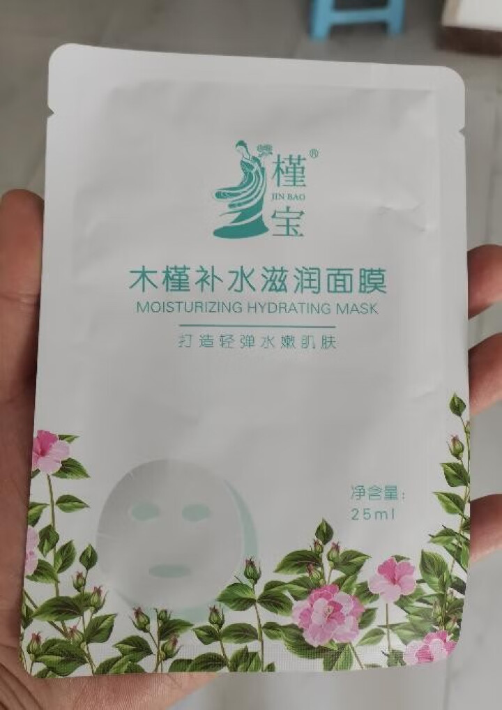 槿宝 木槿补水滋润保湿面膜正品提亮肤色控油改善细纹收缩毛孔清洁男士女士护肤适用 木槿补水滋润面膜1/片怎么样，好用吗，口碑，心得，评价，试用报告,第4张