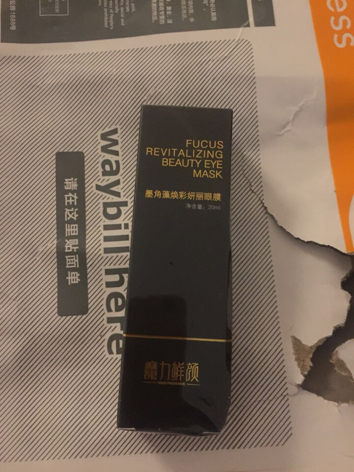 魔力鲜颜墨角藻焕彩妍丽滚珠眼膜怎么样，好用吗，口碑，心得，评价，试用报告,第2张