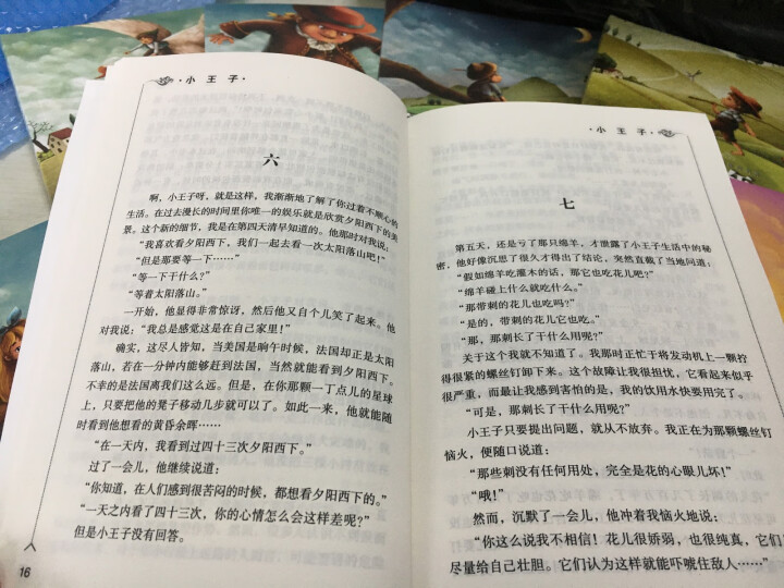 小王子书 昆虫记 绿野仙踪 童年小学生课外读物书籍 11,第4张