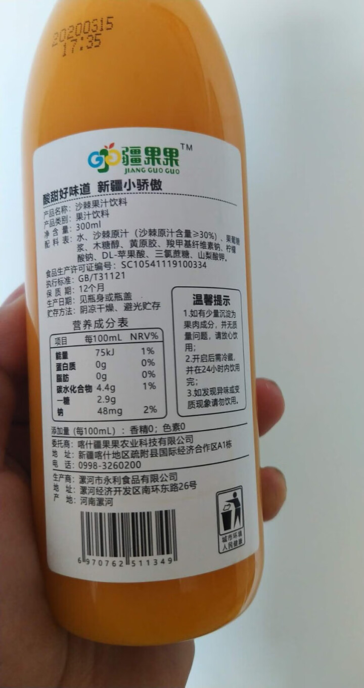 疆果果沙棘汁酸甜风味果汁饮品儿童饮料送礼盒装300ml*10瓶 1瓶装怎么样，好用吗，口碑，心得，评价，试用报告,第3张