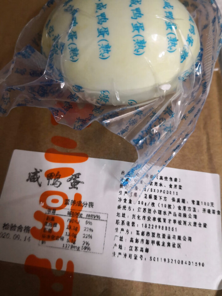 汪小萌 咸鸭蛋 50g,第4张