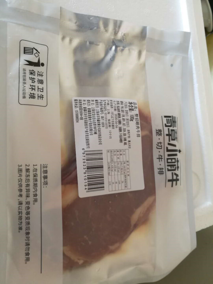 青草家 澳洲原肉整切眼肉西冷牛排 雪花整切黑椒牛排 儿童牛排 整切牛排 家庭牛排套装 整切眼肉西冷1kg（10片）怎么样，好用吗，口碑，心得，评价，试用报告,第3张