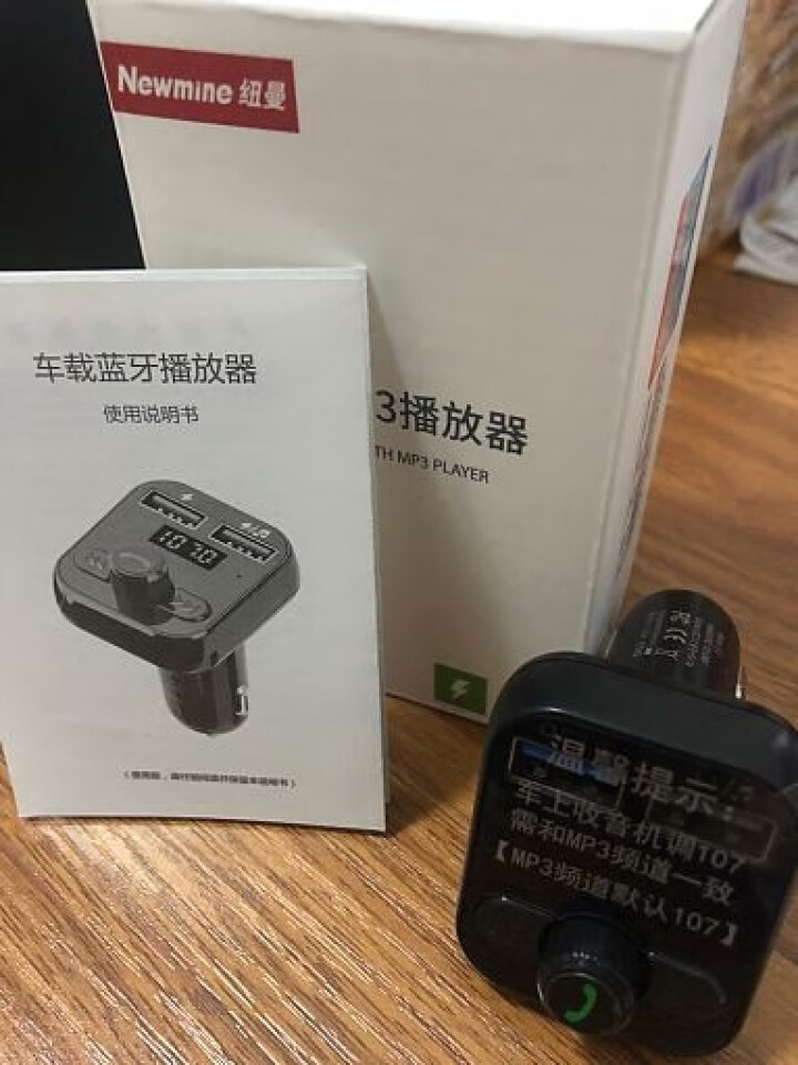 纽曼Newmine 车载MP3播放器汽车12v24v大货车挖机充电器蓝牙接收器通用型QC3.0快充 黑色MP3（QC3.0快充）怎么样，好用吗，口碑，心得，评价,第3张