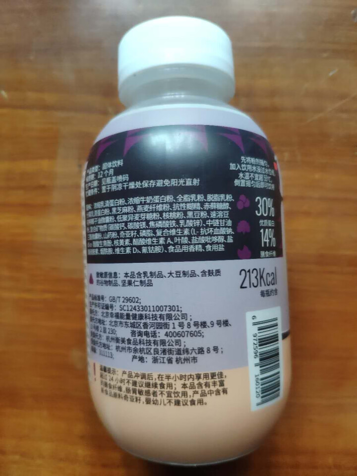 ffit8蛋白代餐奶昔 代餐粉饱腹食品 黑芝麻味1瓶怎么样，好用吗，口碑，心得，评价，试用报告,第4张