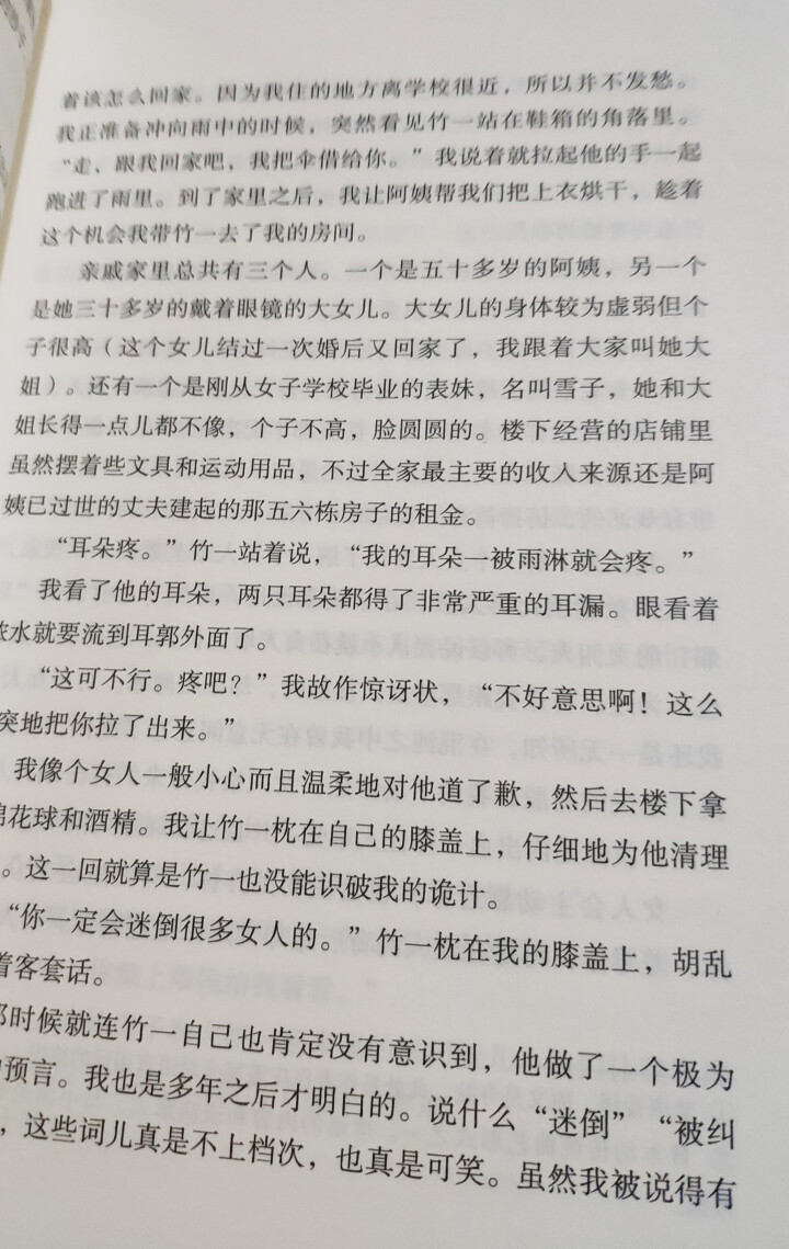 人间失格 太宰治 著 正版包邮书籍原版原著中文版日本经典名著太宰治的自传体小说单本图书怎么样，好用吗，口碑，心得，评价，试用报告,第3张