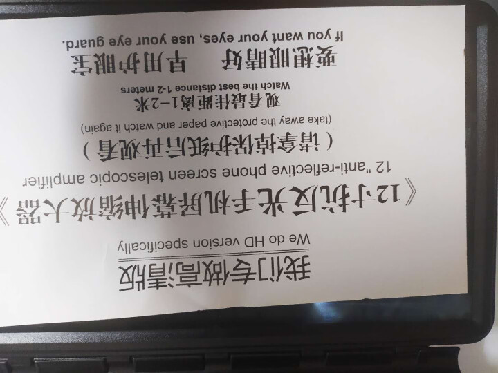 ORSDA 手机屏幕放大器放大镜高清护眼大屏抗蓝光投影同屏器追剧神器懒人支架伸缩型 黑色 12英寸伸缩款 送3D眼镜一副怎么样，好用吗，口碑，心得，评价，试用报,第4张