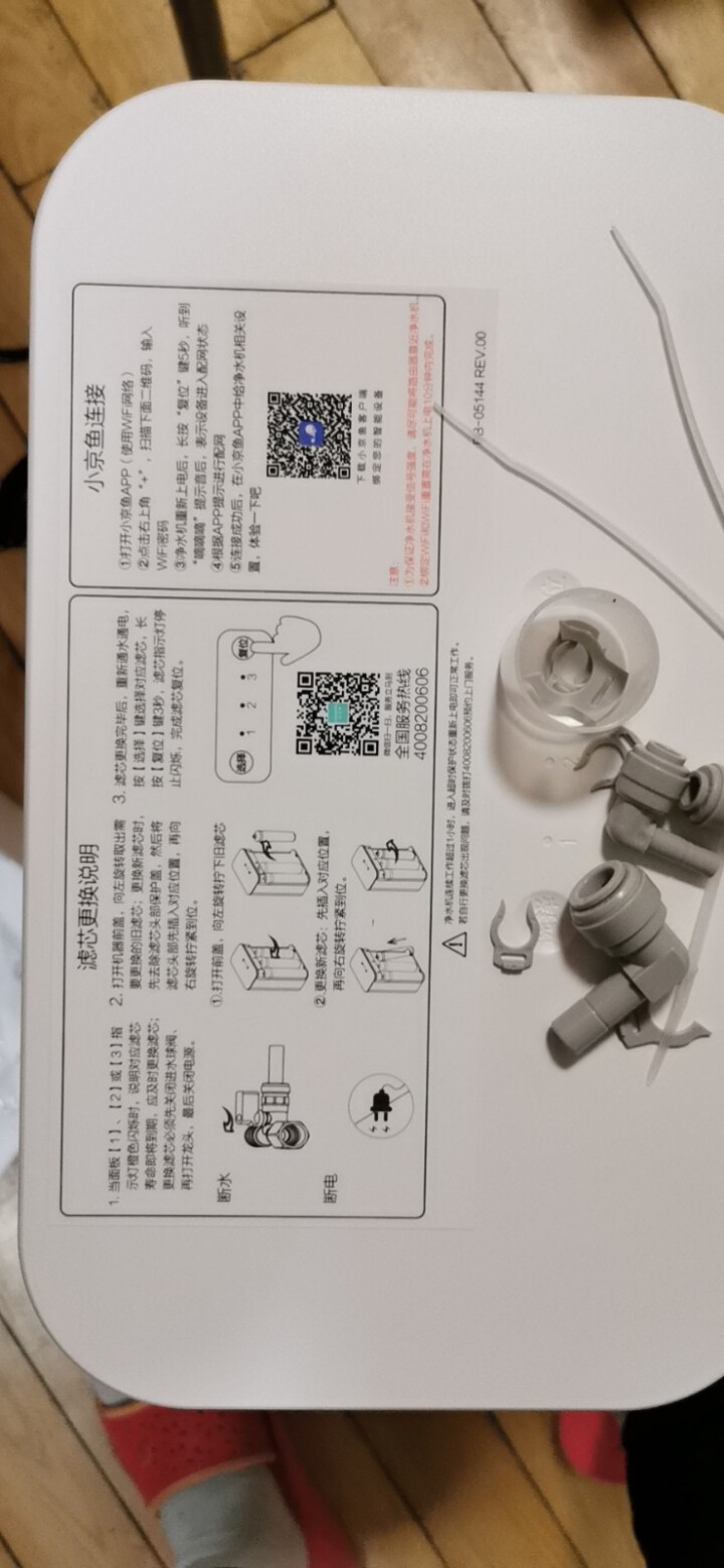 佳尼特（CHANITEX）家用净水器 700加仑即滤专利3年反渗透1.9升大流量无桶净水机CSR700,第2张