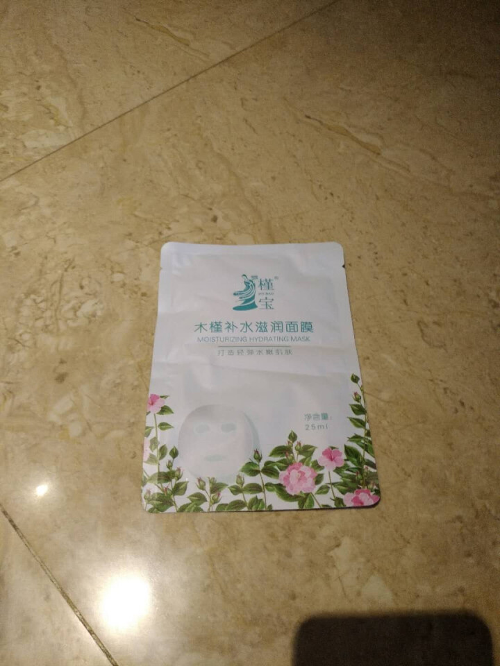 槿宝 木槿补水滋润保湿面膜正品提亮肤色控油改善细纹收缩毛孔清洁男士女士护肤适用 木槿补水滋润面膜1/片怎么样，好用吗，口碑，心得，评价，试用报告,第2张