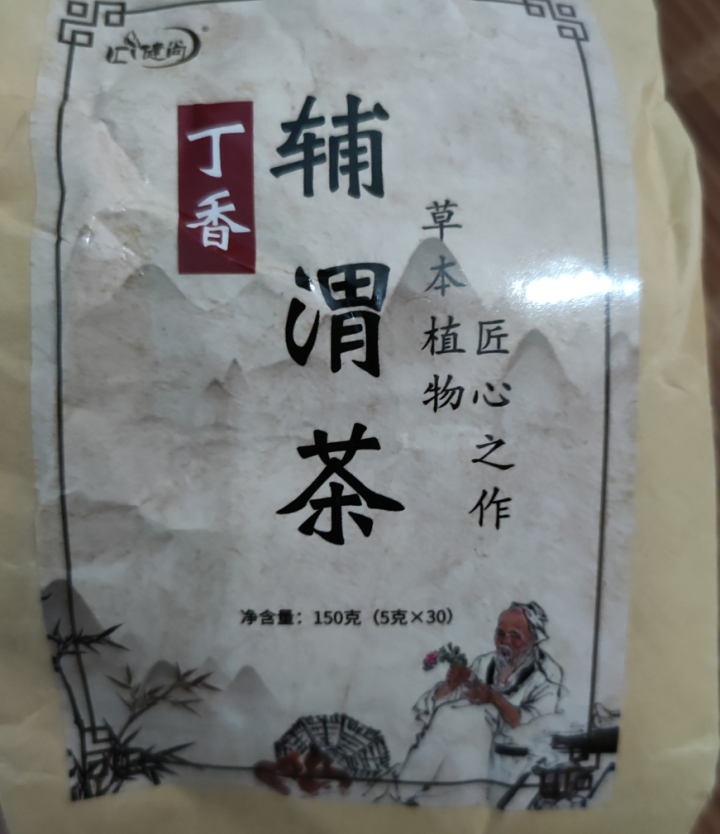 汇健尚 丁香茶 长白山高山丁香嫩叶胃茶花茶养生茶 可搭配暖胃茶 5g*30包 红色怎么样，好用吗，口碑，心得，评价，试用报告,第3张