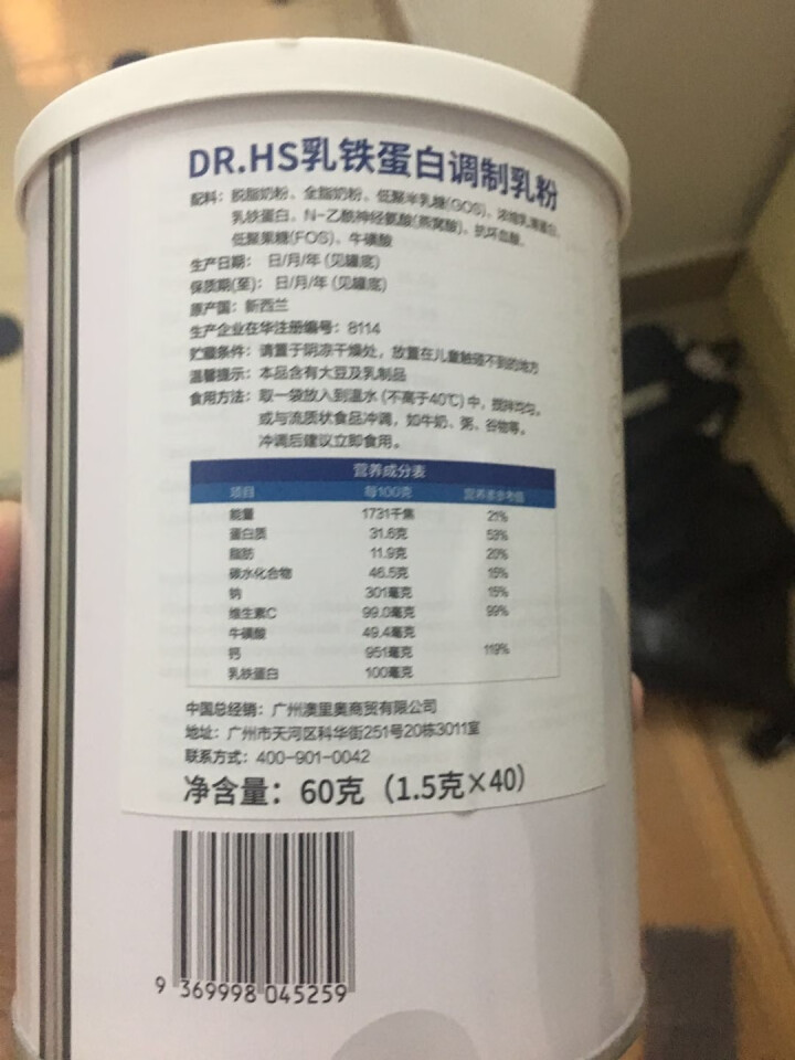 赫医生（DR.HS）乳铁蛋白粉 婴幼儿儿童青少年营养乳清奶粉  60g/罐 一罐怎么样，好用吗，口碑，心得，评价，试用报告,第4张