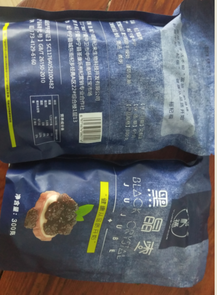 裕杞福 黑晶枣 宁夏大黑枣干货特产300g*2 滋补养生乌枣 网红零食小吃大枣子 红枣蜜饯果干 黑晶枣怎么样，好用吗，口碑，心得，评价，试用报告,第3张