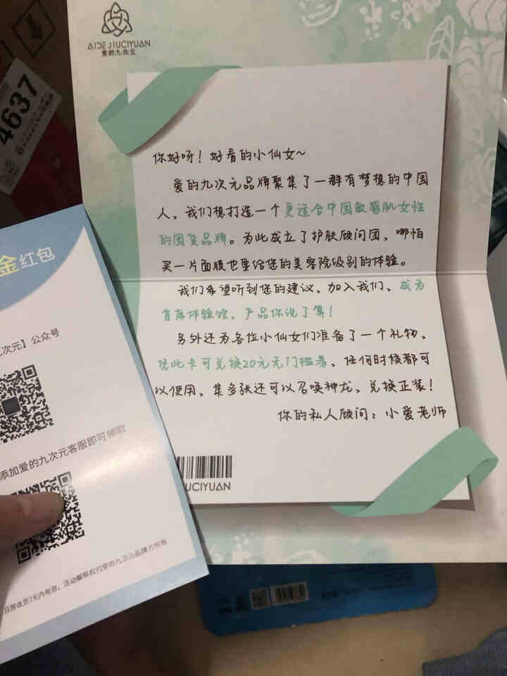 爱的九次元 壳聚糖深层补水保湿玻尿酸面膜女零添加 清洁修复美白面膜男士 敏感肌可用 试用装1片怎么样，好用吗，口碑，心得，评价，试用报告,第2张