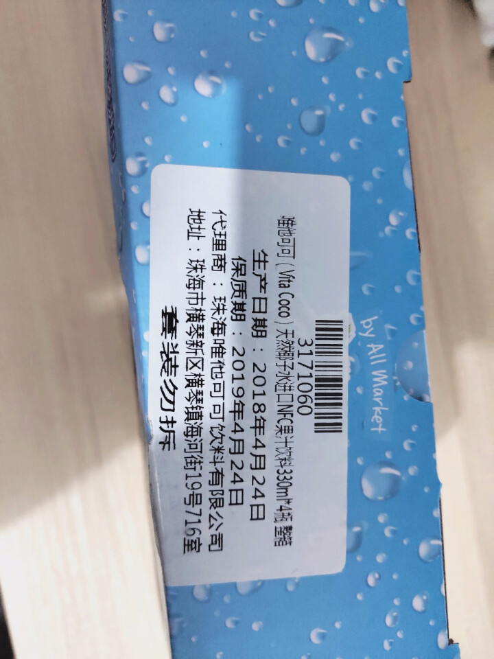 唯他可可（Vita Coco）天然椰子水进口NFC果汁饮料330ml*4瓶怎么样，好用吗，口碑，心得，评价，试用报告,第3张