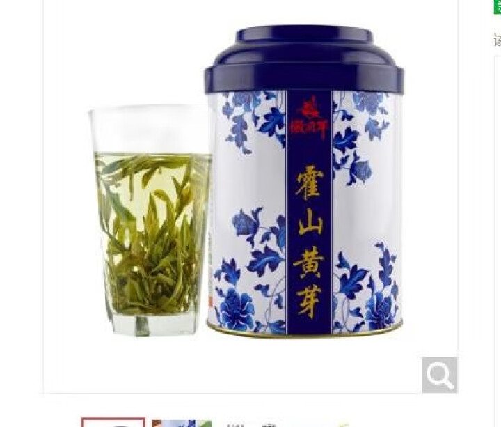 2019新茶徽将军安徽特产霍山黄芽春茶黄茶茶叶50g小罐便携装怎么样，好用吗，口碑，心得，评价，试用报告,第4张