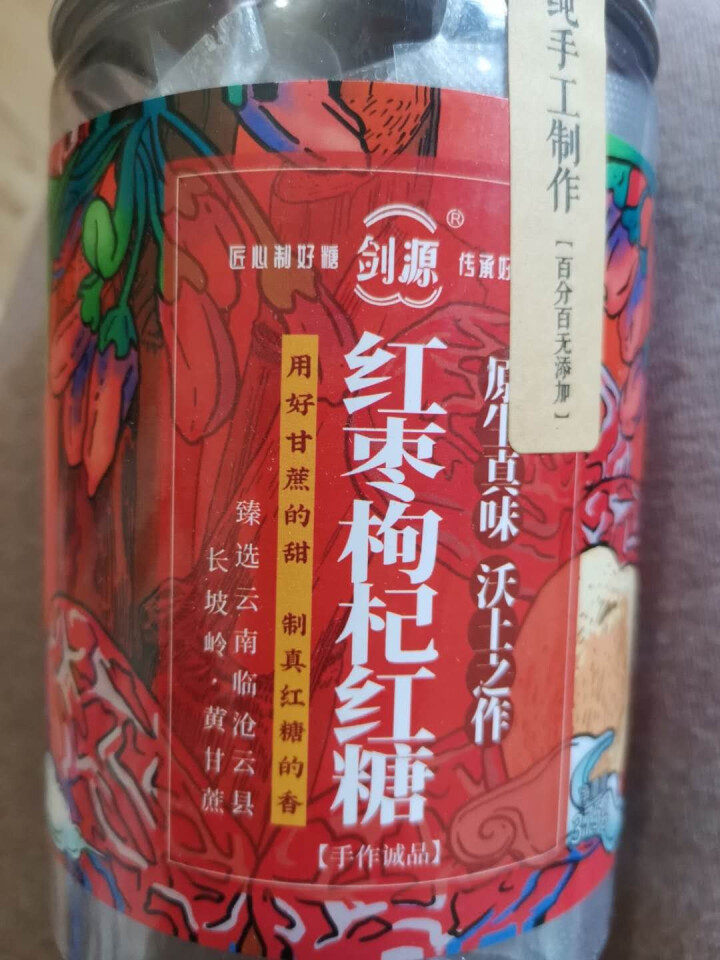 老红糖生姜气血茶红糖方块甘蔗玫瑰红枣枸杞手工土古方红糖水大姨妈驱寒暖宫暖身舒心浓姜糖灌红糖。 红枣枸杞红糖 1灌/375g怎么样，好用吗，口碑，心得，评价，试用,第2张