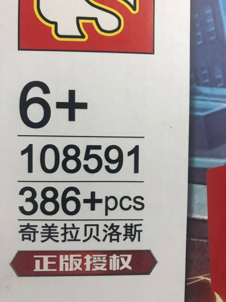 森宝积木玩具正版奥特曼超人怪兽拼装玩具模型男孩子益智拼插兼容乐高礼物6,第3张