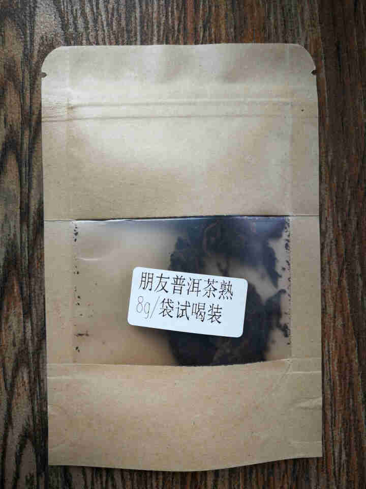 安够普洱熟茶 357g饼茶传统发酵工艺 勐海口感 8g使用装 饼茶怎么样，好用吗，口碑，心得，评价，试用报告,第3张