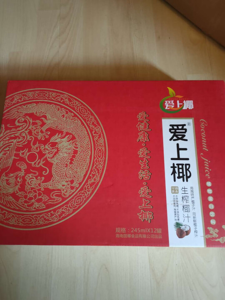 海南爱上椰萃榨椰子汁鲜榨椰汁罐装 245毫升*12罐 整箱礼盒装 植物蛋白饮料饮品怎么样，好用吗，口碑，心得，评价，试用报告,第2张