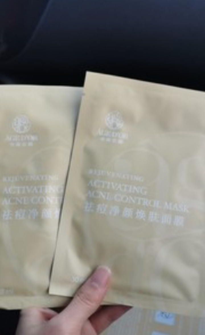 奇迹庄园 痘肌修护面膜5片装（保湿补水 淡化痘印 净颜亮肤） 30ml *5片怎么样，好用吗，口碑，心得，评价，试用报告,第4张