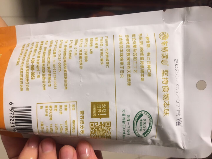 布依深山布依族板栗仁熟制甘栗仁零食即食坚果特产85g怎么样，好用吗，口碑，心得，评价，试用报告,第3张