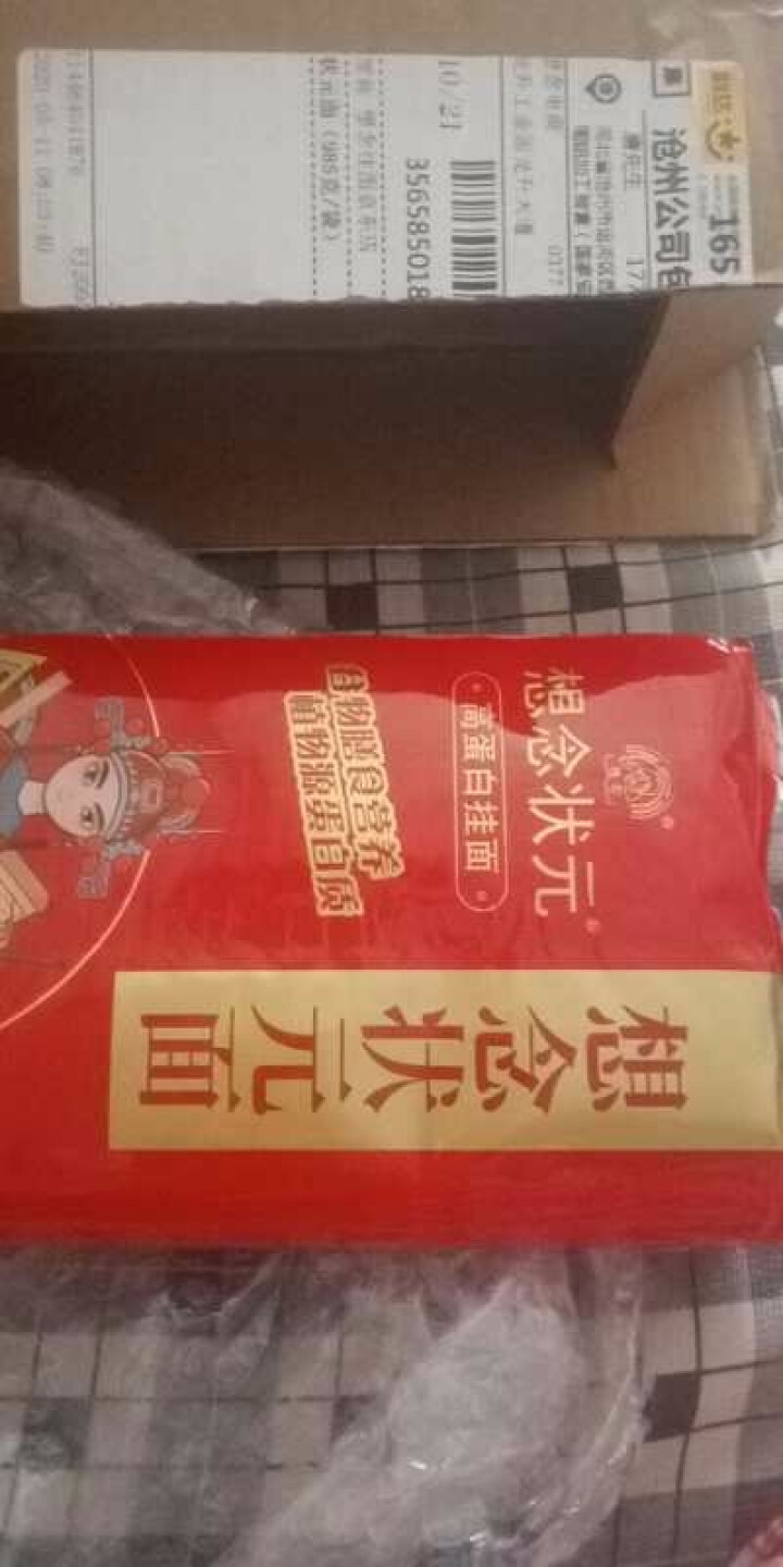 想念状元面 高蛋白面条 待煮挂面怎么样，好用吗，口碑，心得，评价，试用报告,第2张