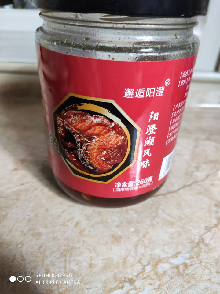 【买2送1买3送2】苏州熏鱼 260g即食 爆鱼酥鱼零食特产 鱼肉卤味鱼干熟食 下酒菜小吃怎么样，好用吗，口碑，心得，评价，试用报告,第2张