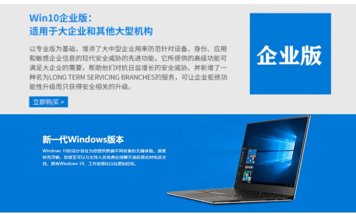 微软正版/win10系统/wind10激活码/密钥/Windows10专业版/ 家庭版/企业版激活码 专业版【发邮箱】 不含票不开票怎么样，好用吗，口碑，心得，,第2张