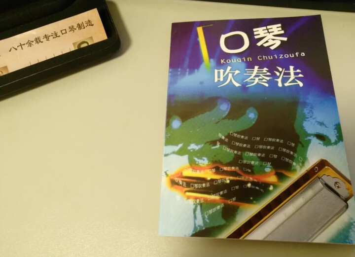 进口音簧上海国光24孔复音口琴高级成人专业演奏级28孔重音C调初学者学生儿童入门乐器 【带音标】24孔黑色复音+300首曲谱怎么样，好用吗，口碑，心得，评价，试,第4张