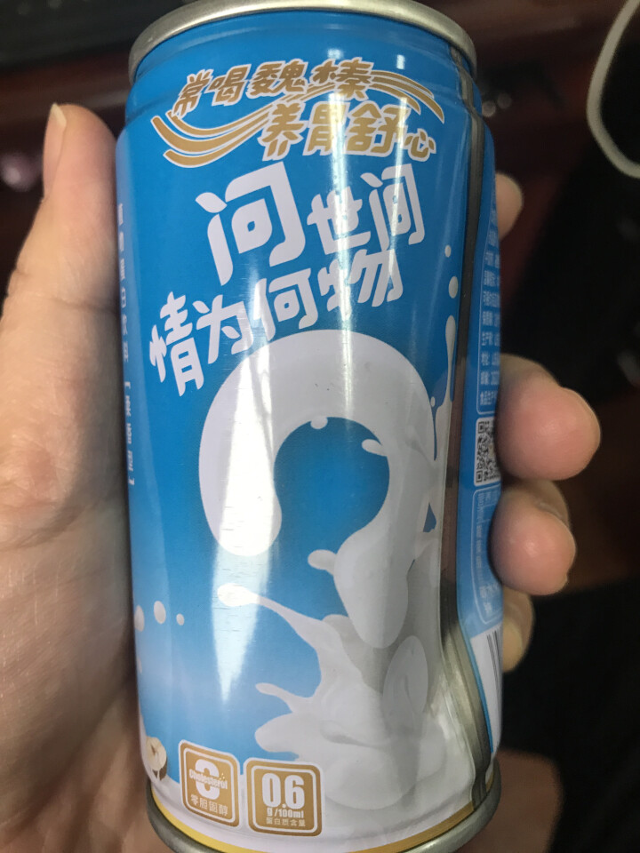 魏榛榛子乳植物蛋白饮料 醇香240ml*1+柔香180ml*1试用装怎么样，好用吗，口碑，心得，评价，试用报告,第4张