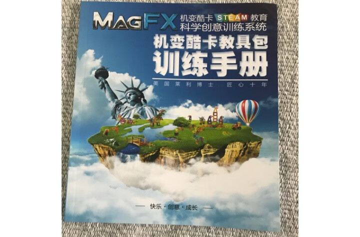 MagFx机变酷卡磁力片立体拼插积木玩具吸铁石磁铁儿童益智百变提拉构建片男女孩玩具套装 生日六一礼物 拼搭手册1本+36节亲职课程+1000节造型教程怎么样，好,第4张