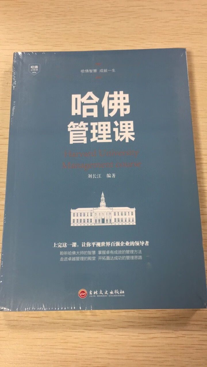 德鲁克成功管理书籍管理学图书 哈佛管理课一本定价45怎么样，好用吗，口碑，心得，评价，试用报告,第3张